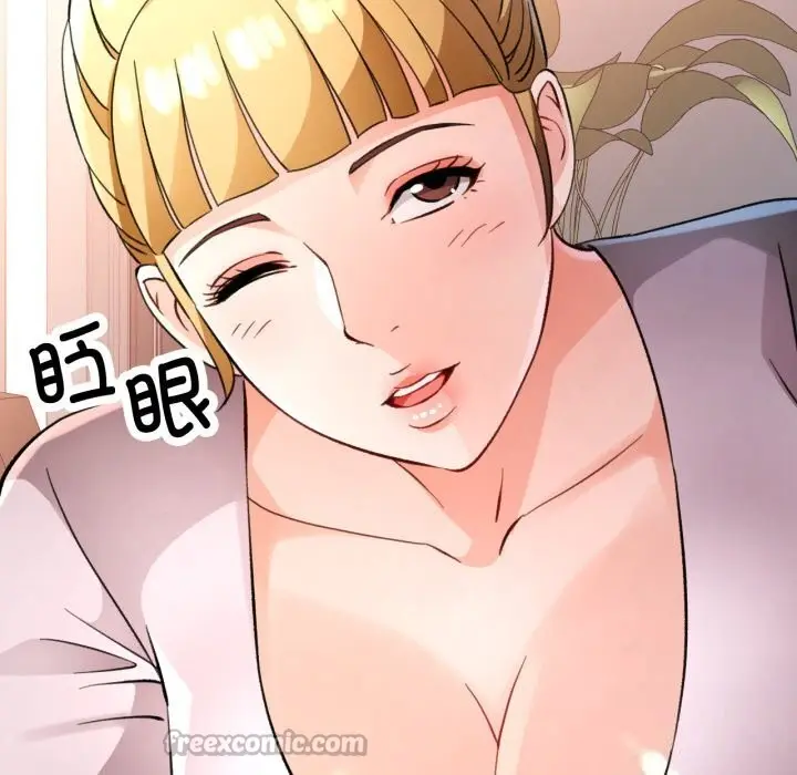 《脱轨关系》第70话图28