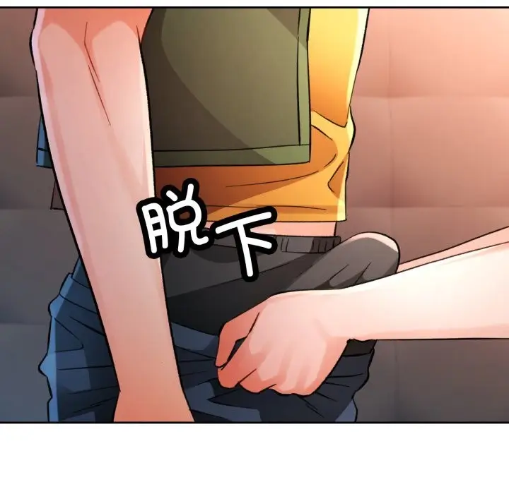《脱轨关系》第70话图32