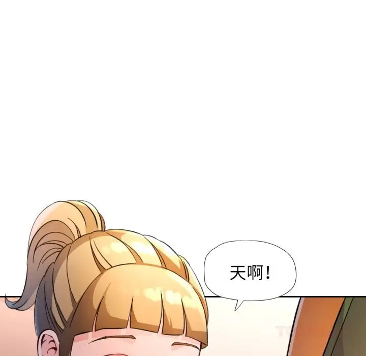 《脱轨关系》第70话图33