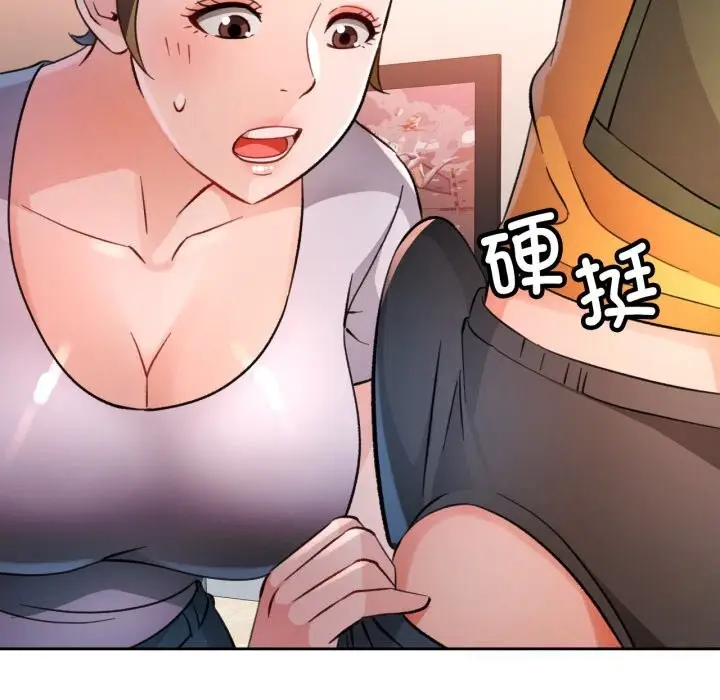 《脱轨关系》第70话图34