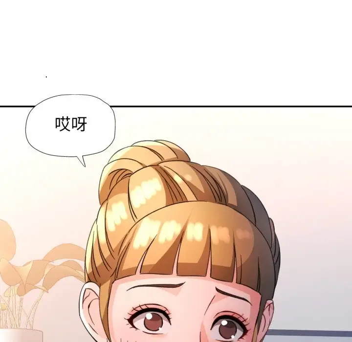 《脱轨关系》第70话图40