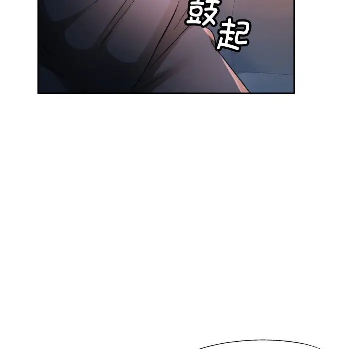 《脱轨关系》第70话图5