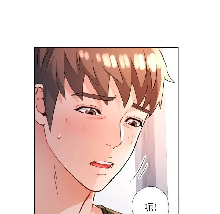 《脱轨关系》第70话图52