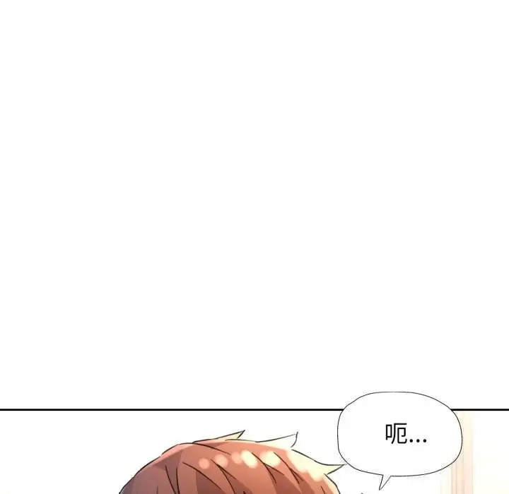 《脱轨关系》第70话图59