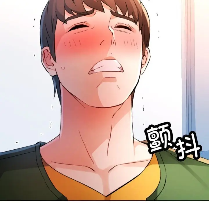 《脱轨关系》第70话图60