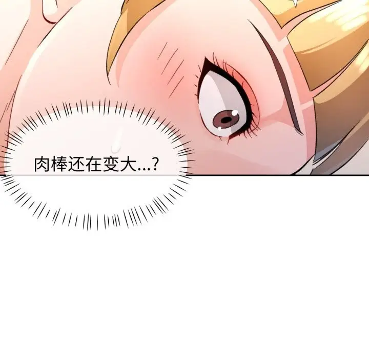 《脱轨关系》第70话图64