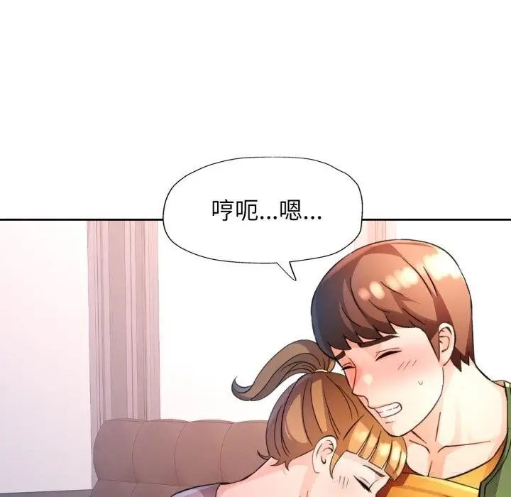 《脱轨关系》第70话图74