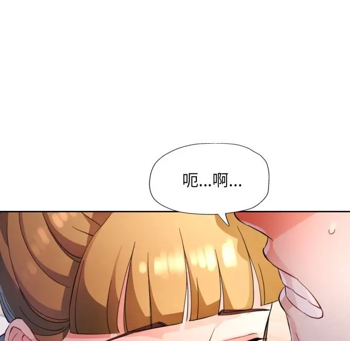 《脱轨关系》第70话图76
