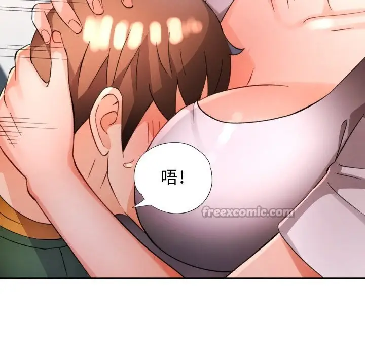 《脱轨关系》第70话图98