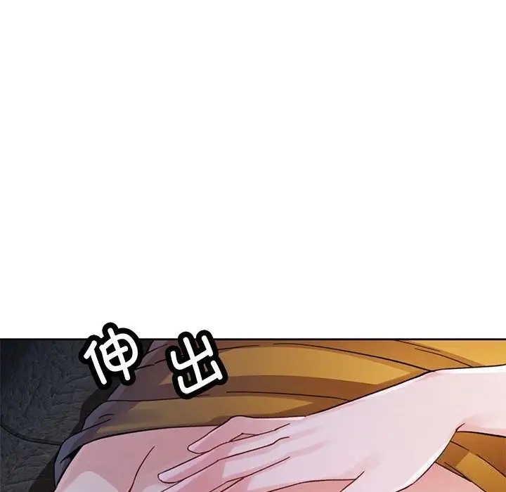 《脱轨关系》第71话图103