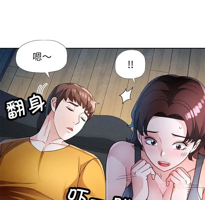 《脱轨关系》第71话图105