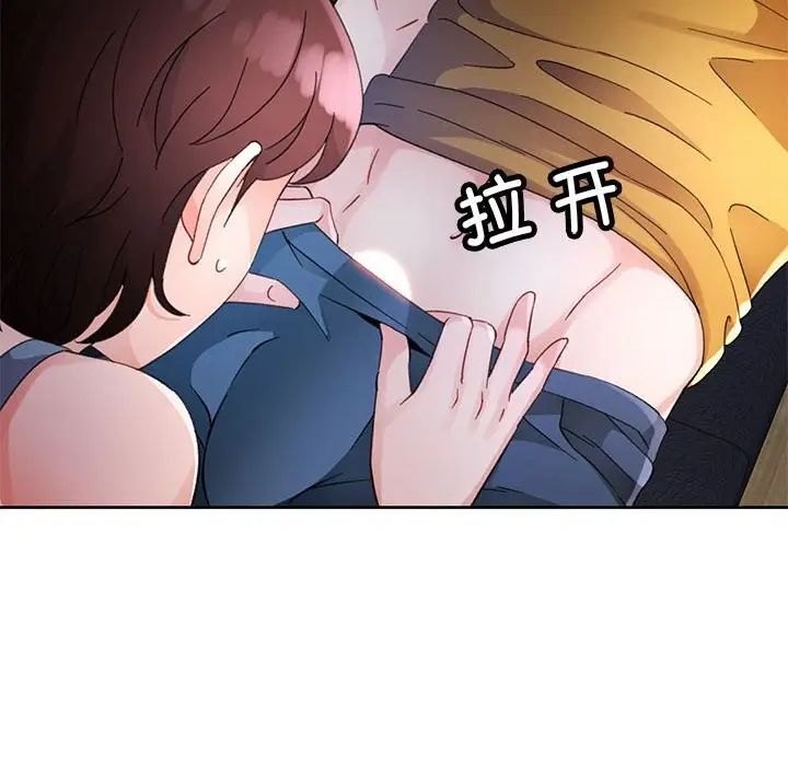 《脱轨关系》第71话图114