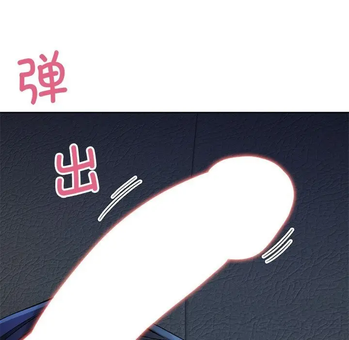 《脱轨关系》第71话图115