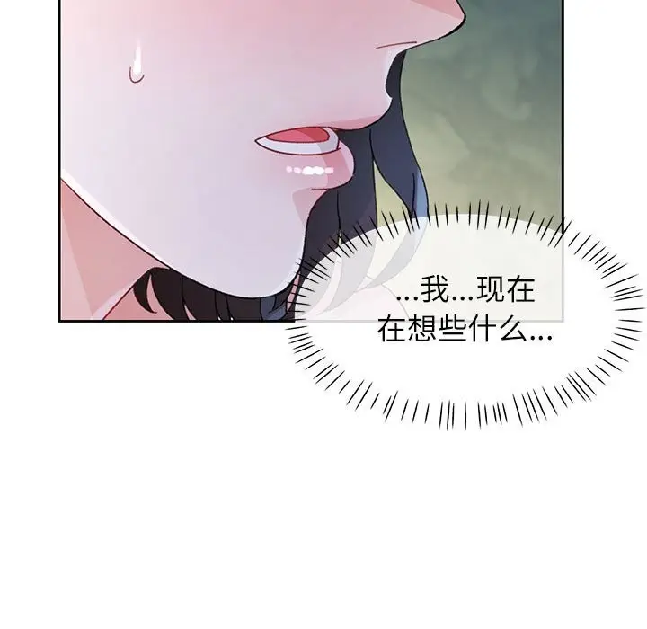 《脱轨关系》第71话图119
