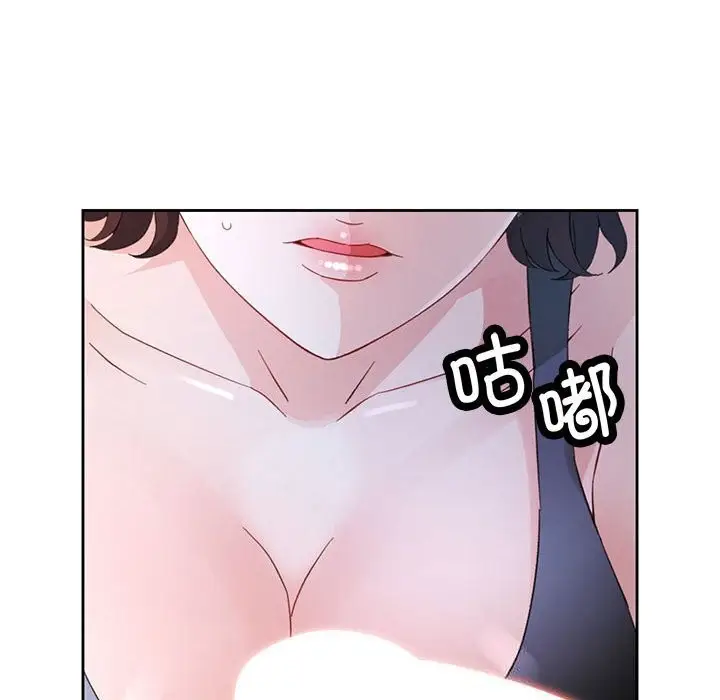 《脱轨关系》第71话图120