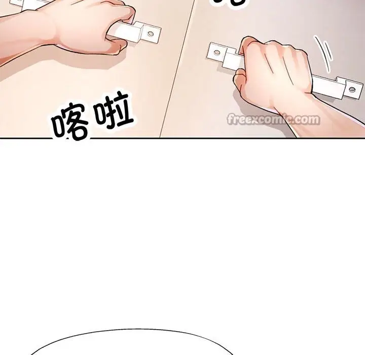 《脱轨关系》第71话图14