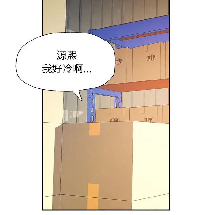 《脱轨关系》第71话图30