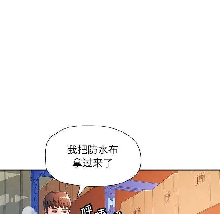 《脱轨关系》第71话图31