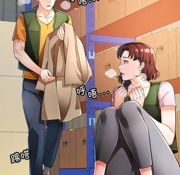 《脱轨关系》第71话图32