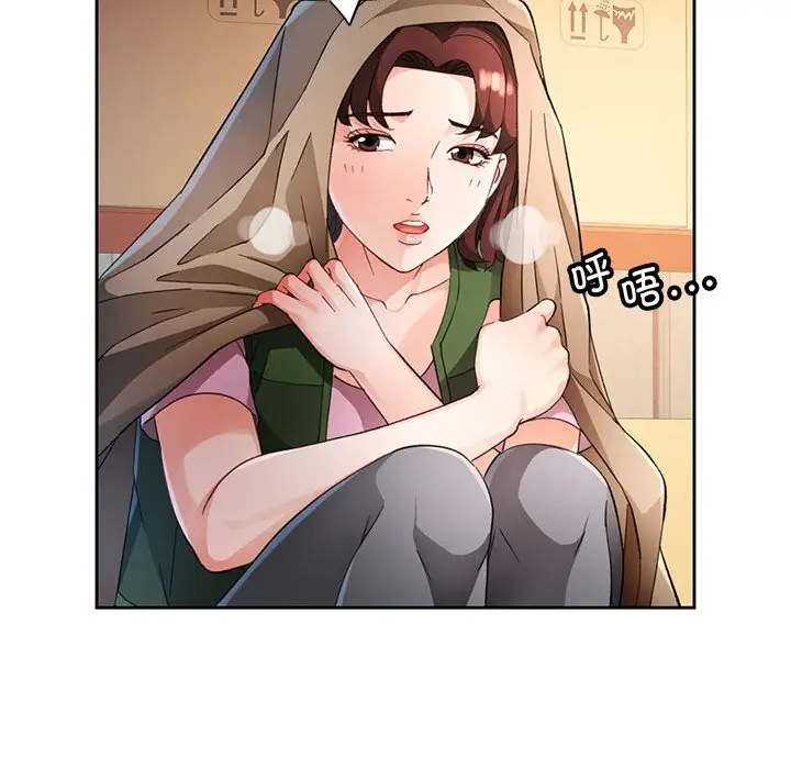 《脱轨关系》第71话图34