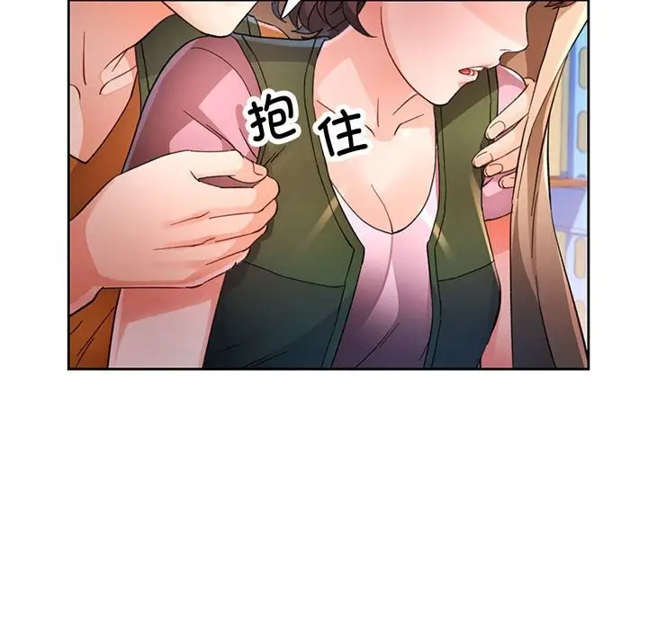 《脱轨关系》第71话图40