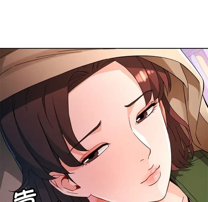 《脱轨关系》第71话图43