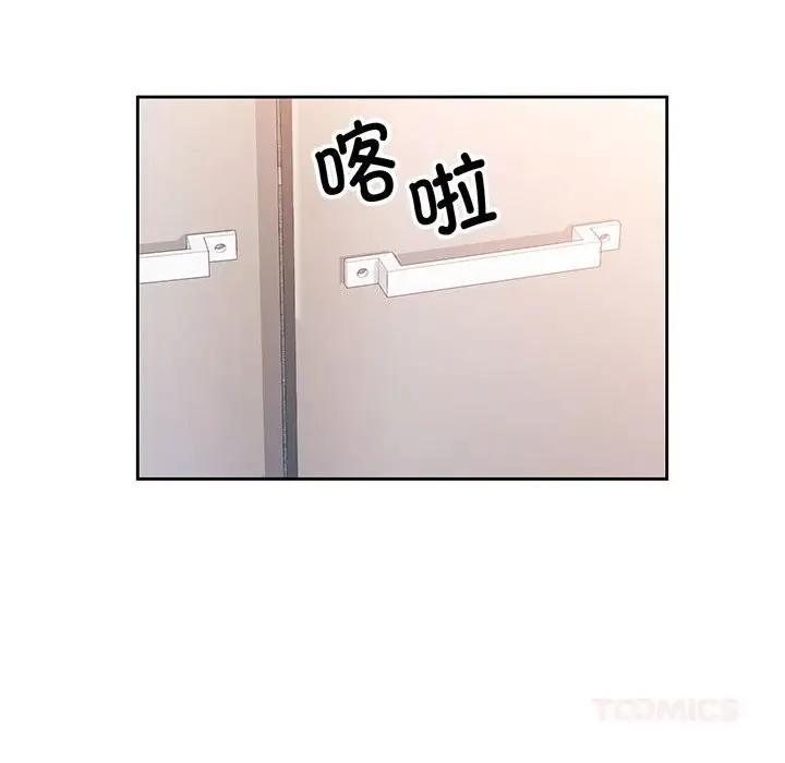 《脱轨关系》第71话图45