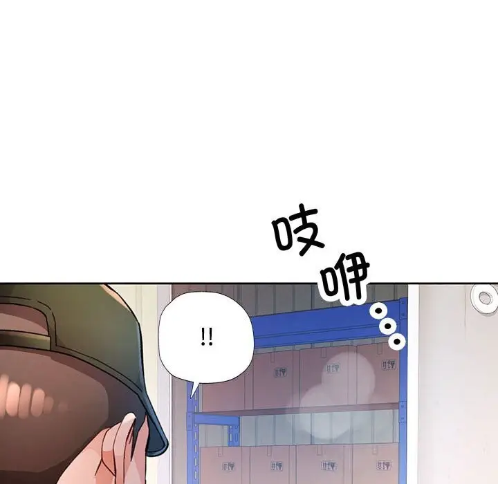 《脱轨关系》第71话图46