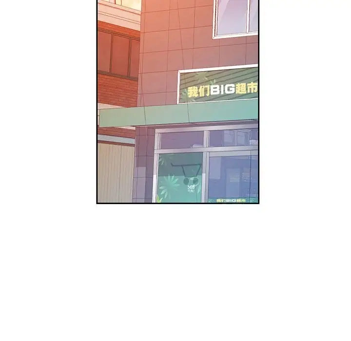 《脱轨关系》第71话图49