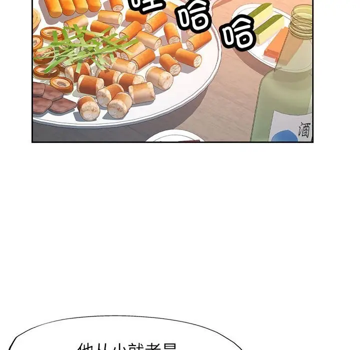 《脱轨关系》第71话图68