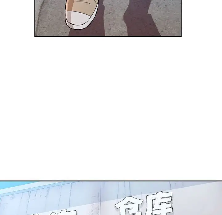 《脱轨关系》第71话图7