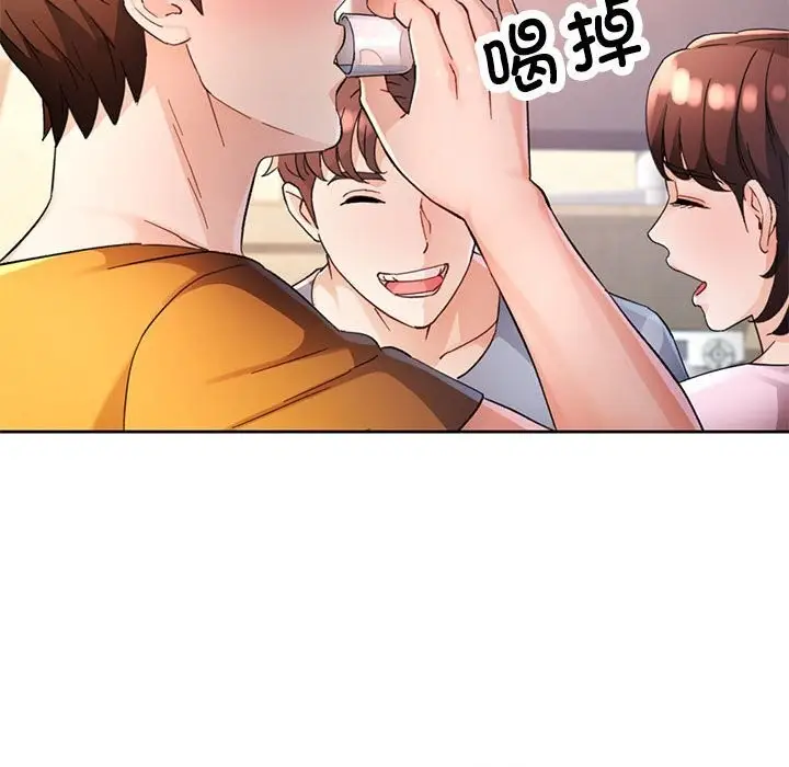 《脱轨关系》第71话图71