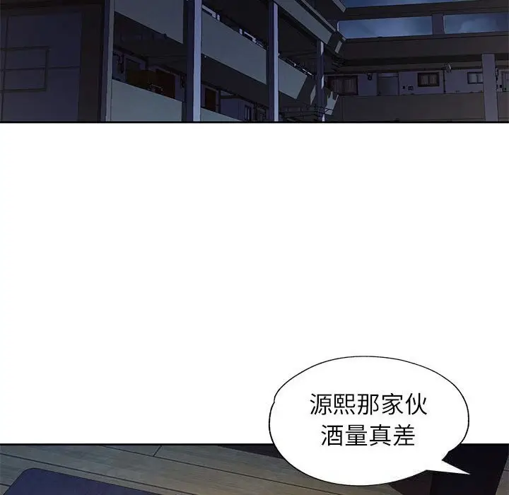 《脱轨关系》第71话图74