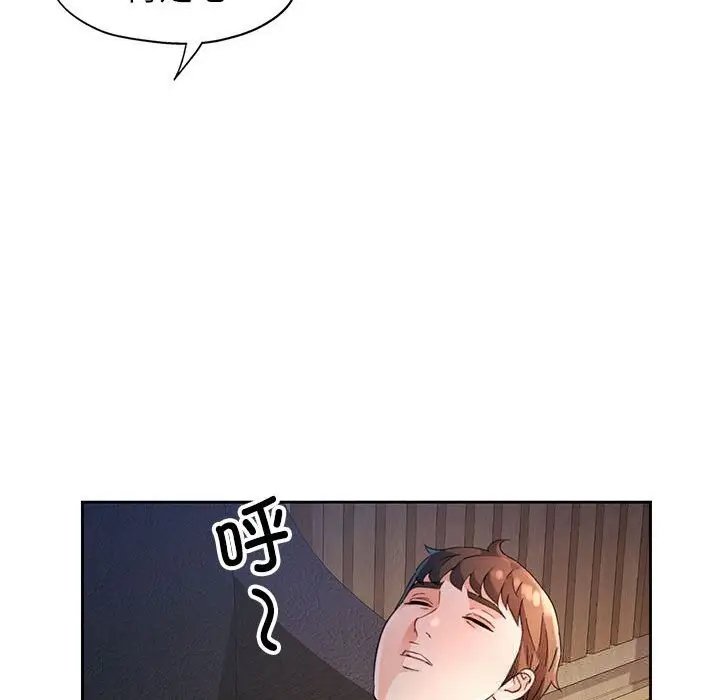 《脱轨关系》第71话图76