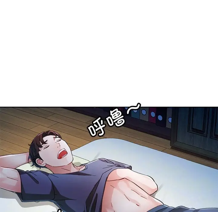 《脱轨关系》第71话图78