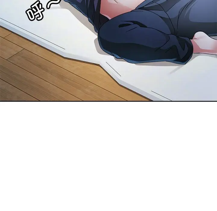 《脱轨关系》第71话图79