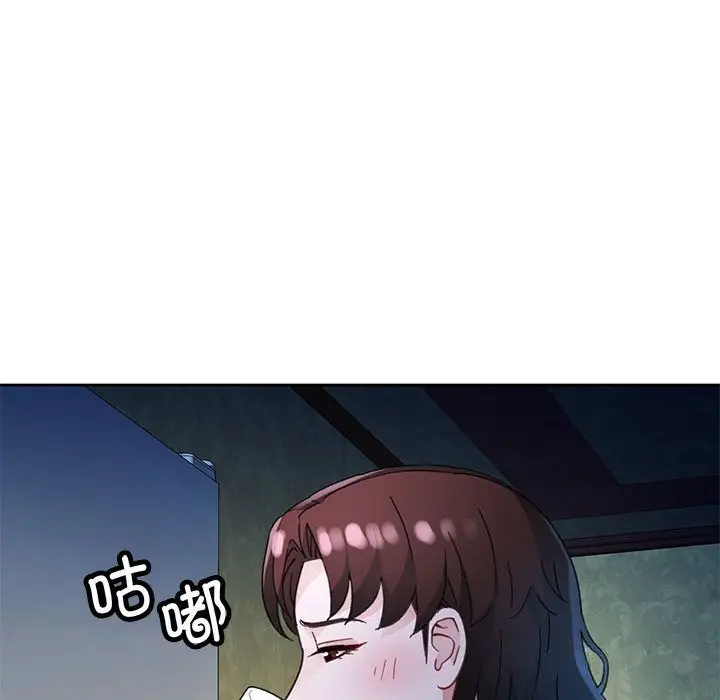 《脱轨关系》第71话图85