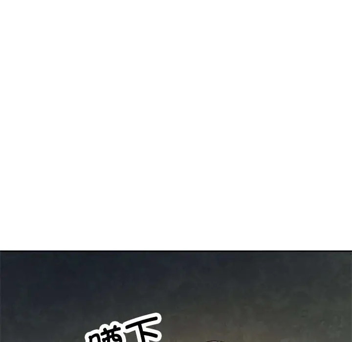 《脱轨关系》第71话图91