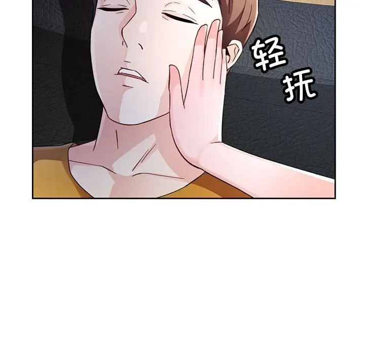 《脱轨关系》第71话图96