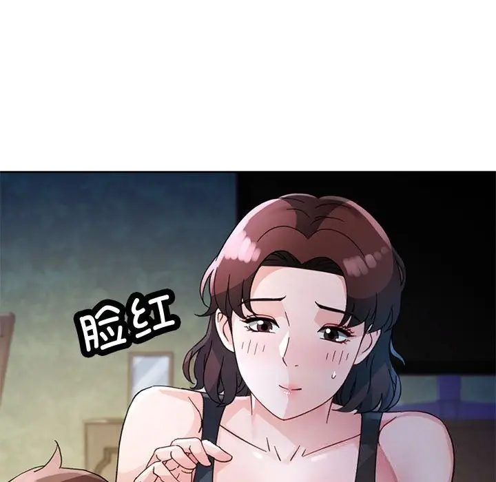 《脱轨关系》第71话图97