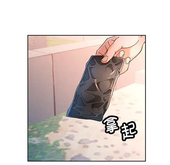 《脱轨关系》第72话图102