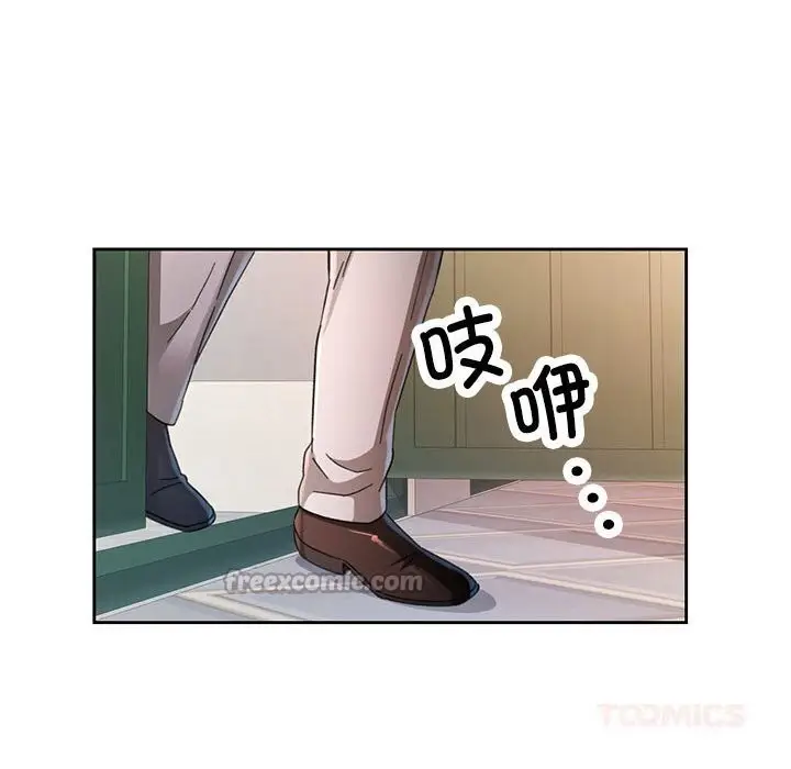 《脱轨关系》第72话图105