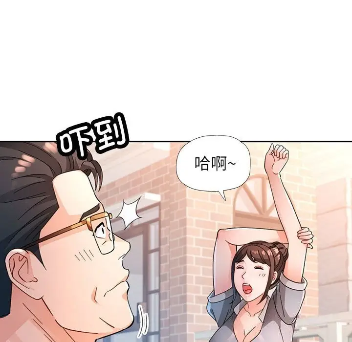 《脱轨关系》第72话图106