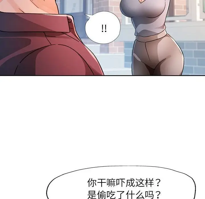 《脱轨关系》第72话图107