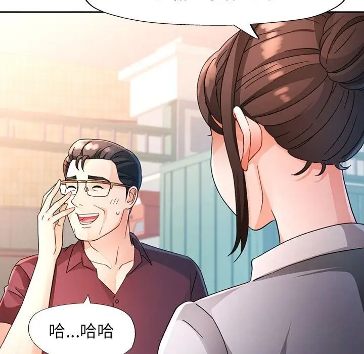 《脱轨关系》第72话图108