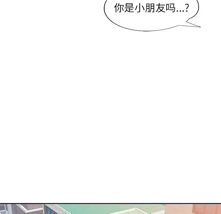 《脱轨关系》第72话图110