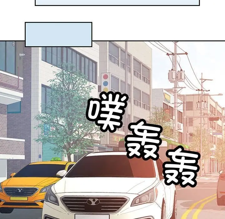 《脱轨关系》第72话图116