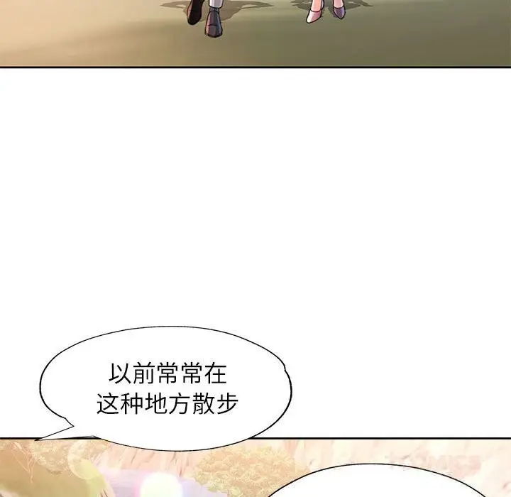 《脱轨关系》第72话图123