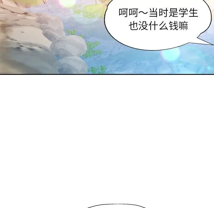 《脱轨关系》第72话图124