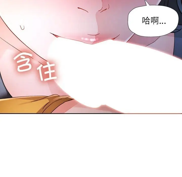 《脱轨关系》第72话图16